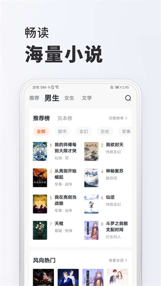 全免小说截图1