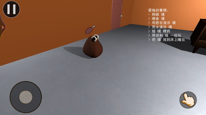 养只宠物蛋截图1