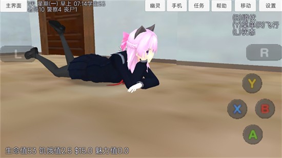 樱花少女生活世界截图1