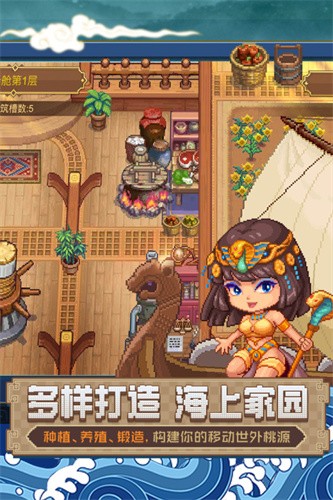 航海日记2截图1