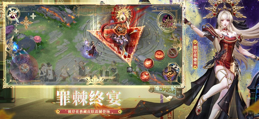 决战！平安京截图1