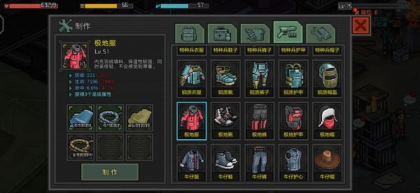 像素危城国际服截图1