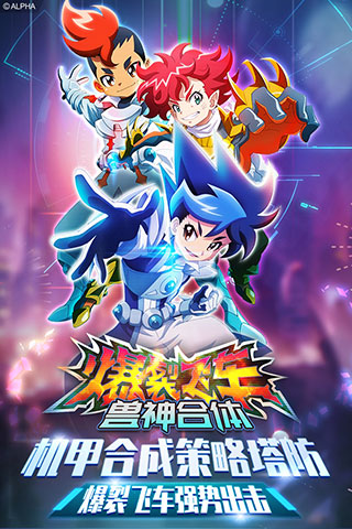 爆裂飞车2截图1