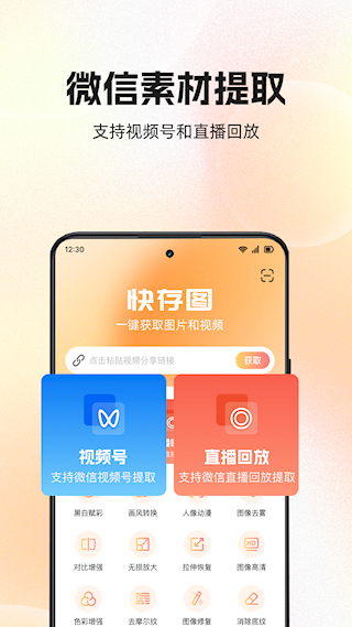 快存图安卓截图1