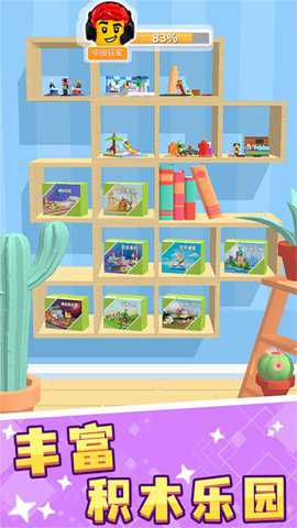 像素创造世界截图1