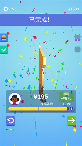 做个宝剑大师截图1