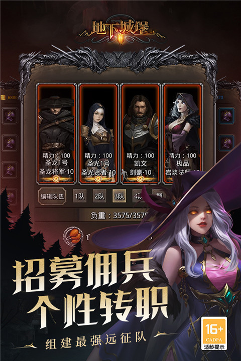 地下城堡2：黑暗觉醒截图1