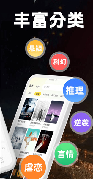 掌上免费小说截图3