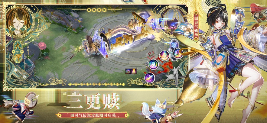 决战！平安京截图1