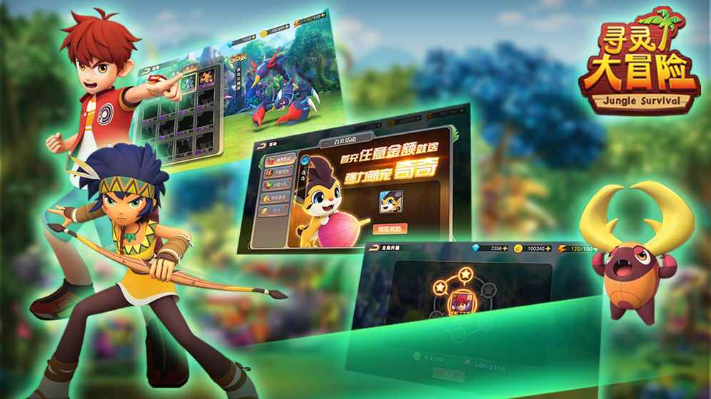 寻灵大冒险截图1