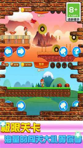 超级里奥跑酷截图1