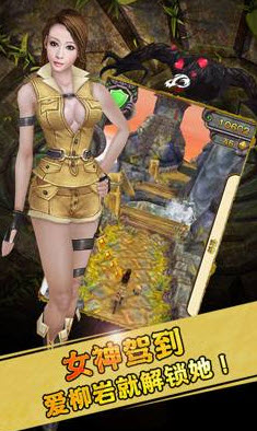 神庙逃亡2截图1