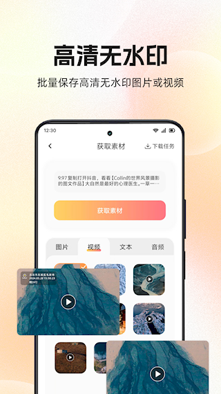 快存图安卓截图4