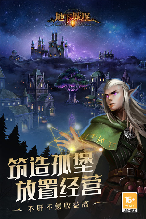 地下城堡2：黑暗觉醒截图1