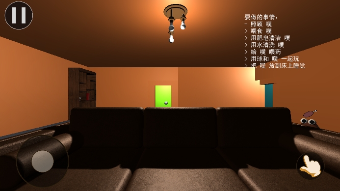 养只宠物蛋截图1