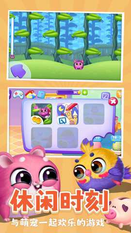 模拟宠物养成记截图1