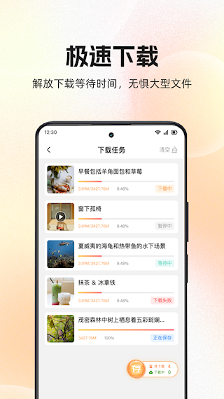 快存图安卓截图3