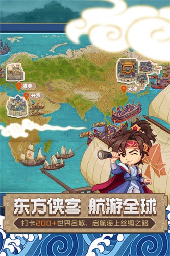 航海日记2截图1