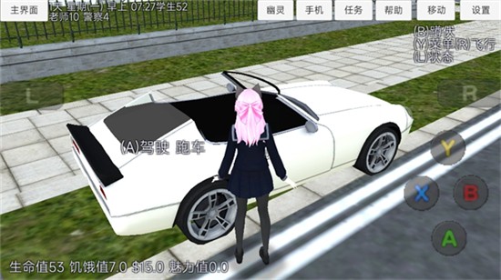 樱花少女生活世界截图1