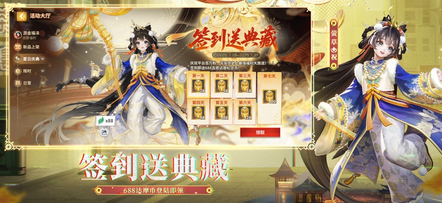 决战！平安京截图1