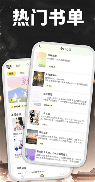 掌上免费小说截图2