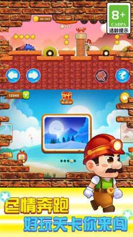 超级里奥跑酷截图1