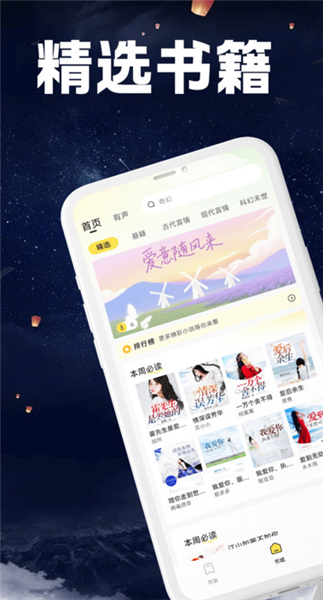 掌上免费小说截图1