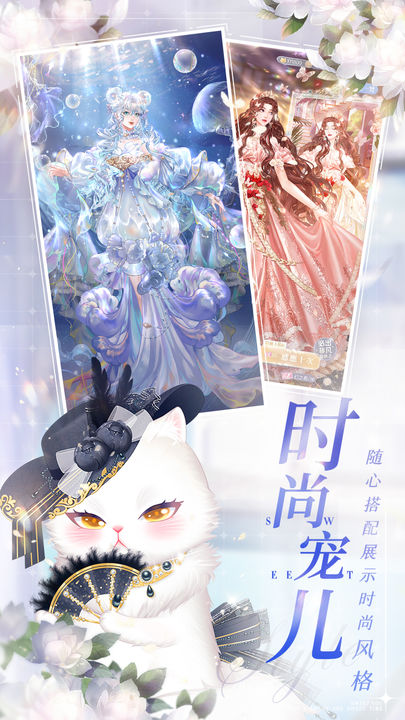 甜甜的你公测版截图1