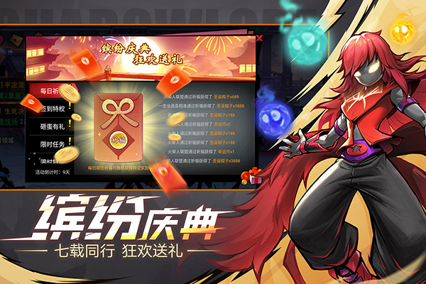 火柴人联盟2截图1