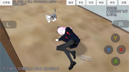 樱花少女生活世界截图1