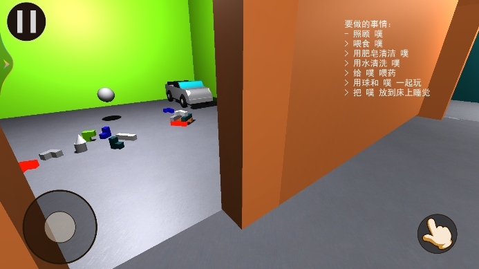 养只宠物蛋截图1