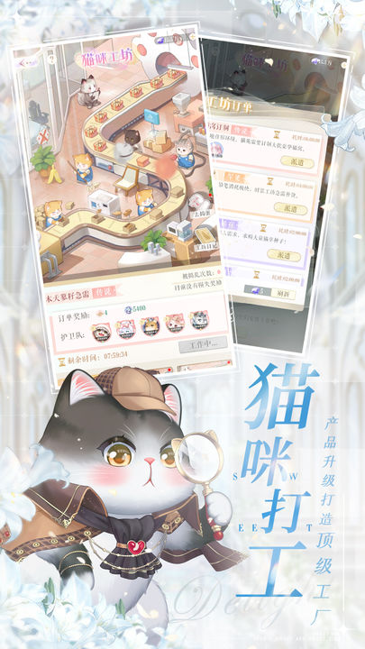 甜甜的你公测版截图1