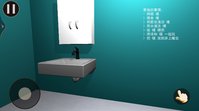 养只宠物蛋截图1