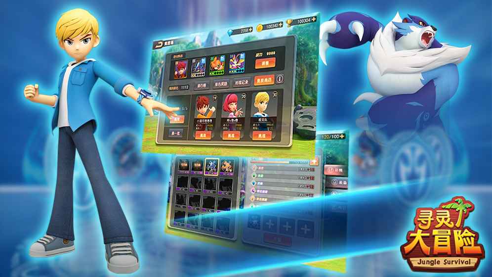 寻灵大冒险截图1