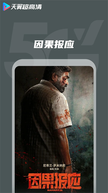 天翼视讯tv官方最新版截图1