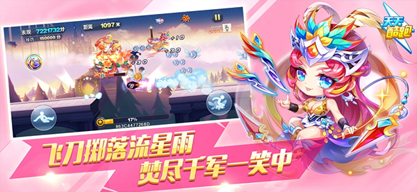 天天酷跑官方最新版截图1