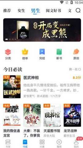 免费淘小说截图1