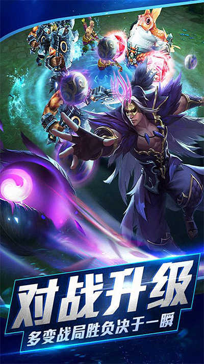 乱斗西游2截图1