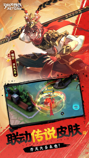 300大作战官方版截图1