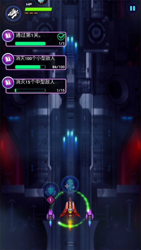 空战风云官方版截图1