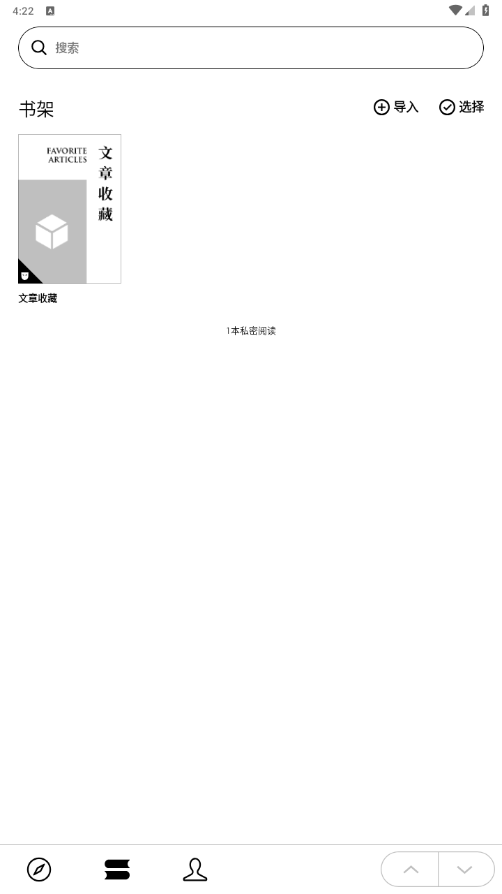 微信读书最新版截图4