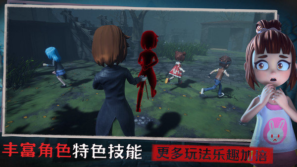 恐怖躲猫猫3官方版截图1