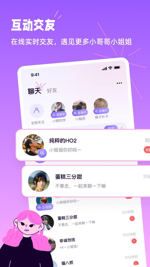 小西米语音截图2