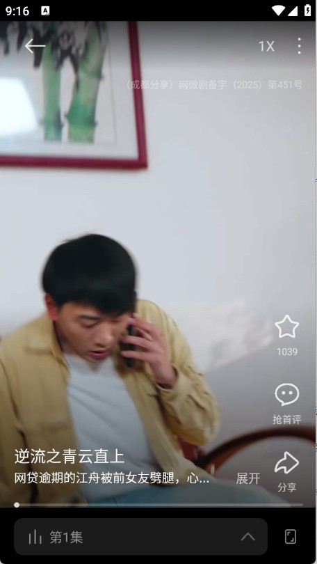 围观短剧安卓版