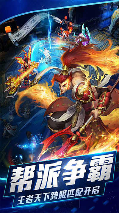 乱斗西游2截图1