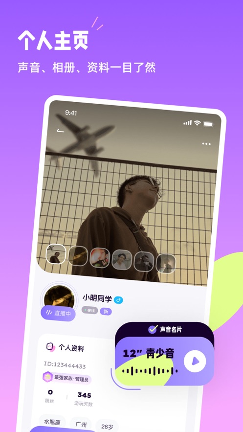 小西米语音截图3