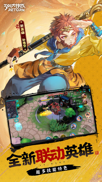 300大作战官方版截图1