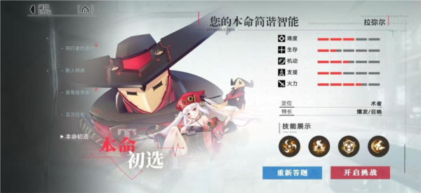 拉弥尔介绍配图3