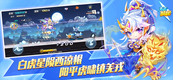 天天酷跑官方最新版截图1