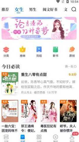 免费淘小说截图2